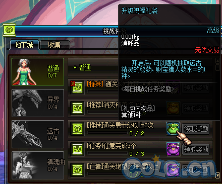 dnf牛头怪乐园双倍_dnf2021牛头怪乐园_dnf100版本牛头怪乐园