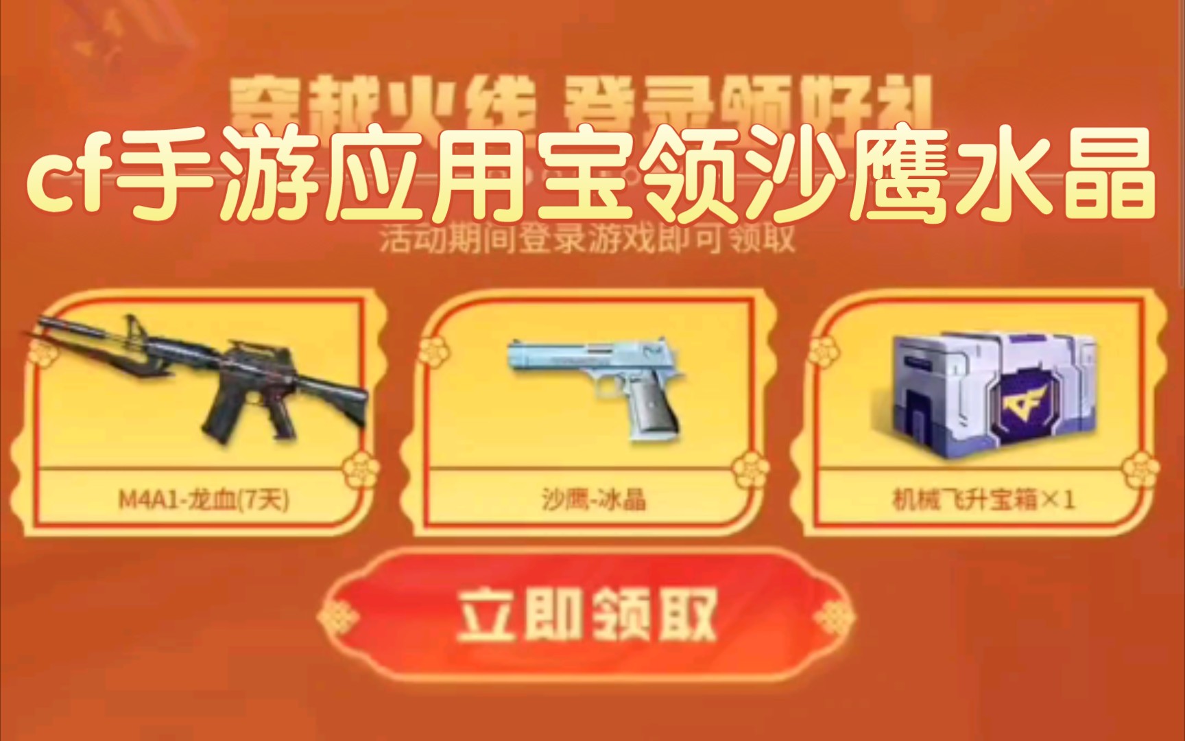 应用宝怎么刷cf钻石_cfm刷钻石软件管用吗_刷cf手游钻石软件下载