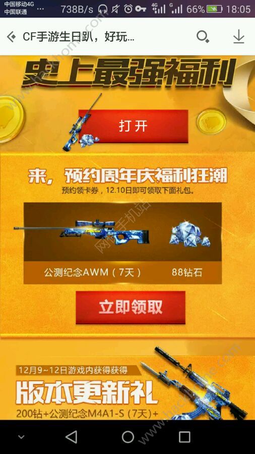 cfm刷钻石软件管用吗_刷cf手游钻石软件下载_应用宝怎么刷cf钻石