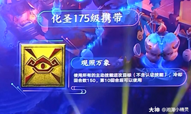 化圣1-9物品奖励_圣物装备怎么处理_圣物怎么提升等级