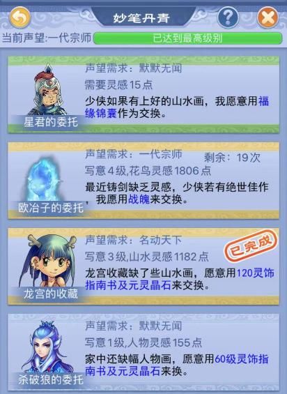 圣物装备怎么处理_圣物怎么提升等级_化圣1-9物品奖励