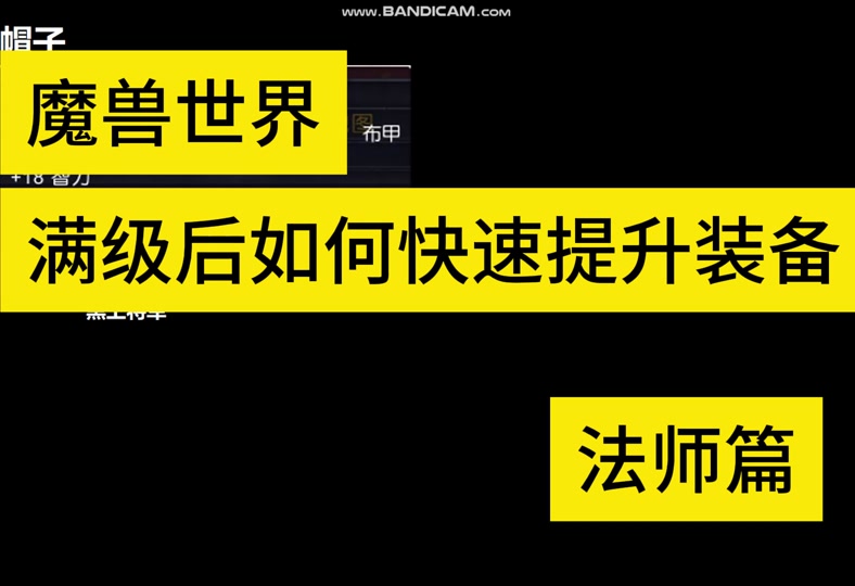 魔兽世界主手武器要速度还是副手_魔兽世界副手武器属性计算_魔兽世界副手武器附魔