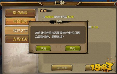 天龙八部手游跑环怎么求助帮会_天龙八部手游跑环帮助奖励_天龙八部手游跑环任务值得做吗