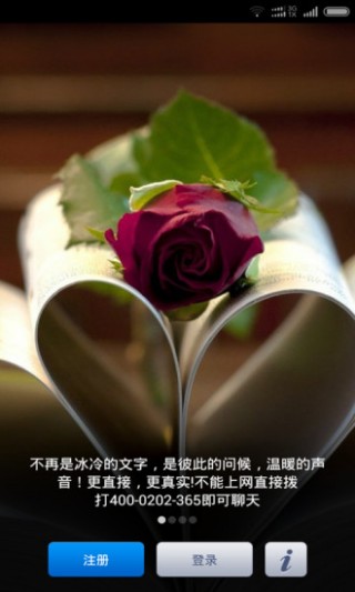 免费手机电话软件哪个好_手机免费电话软件哪个好_免费的电话app软件