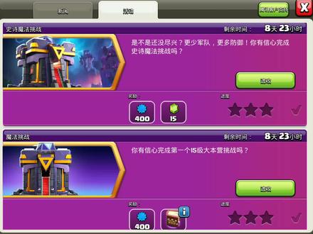 最新部落战争8本神阵_部落战争阵型_coc部落战阵