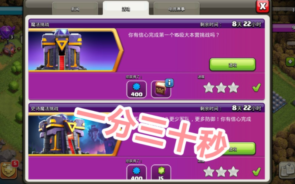 最新部落战争8本神阵_coc部落战阵_部落战争阵型