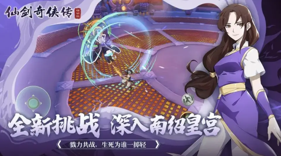仙剑网游下载_网易游戏仙剑_仙剑3网游官网
