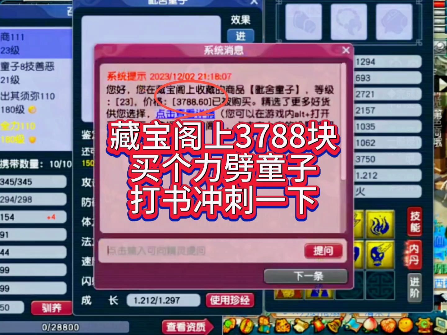 梦幻西游开店补店教程_梦幻快速补店有技巧吗_梦幻西游快速补店技巧