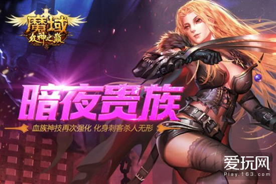 刺客网游鬼魅怎么玩_刺客网游_网游之鬼魅刺客
