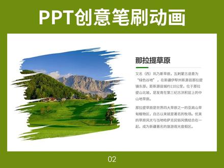 ppt如何制作线条动画_线条动画制作费用多少_线条动画制作教程