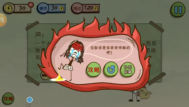 坑爹小游戏答案_坑爹问答题附答案_史上最坑爹的游戏答案是11