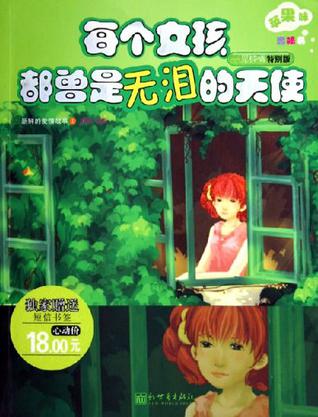 保卫战最新章节目录全文阅读_爱情保卫战求你放我走完整版_搜索保卫战