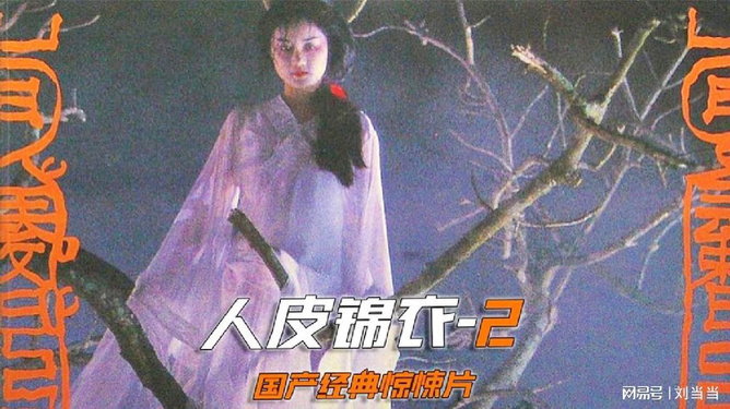 人皮交易剧情分析_人皮交易剧情分析_人皮交易剧情分析