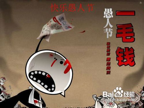 愚人节整同学的方法_愚人节如何整治同学_同学版愚人节整人点子