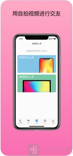 抖音脱单流程图高清_抖音脱壳_抖音脱单神器是什么app