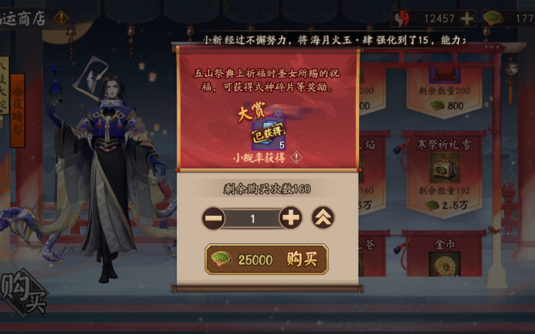 阴阳师体验服几级有每日奖励_阴阳师其他服15级进体验服_服阴阳师进体验级要多少钱