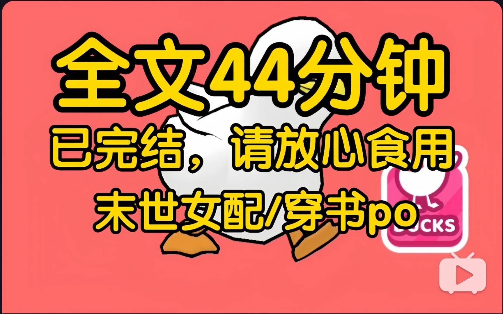末世女配升级记书包网_书包末世悠闲空间_末世宝书网