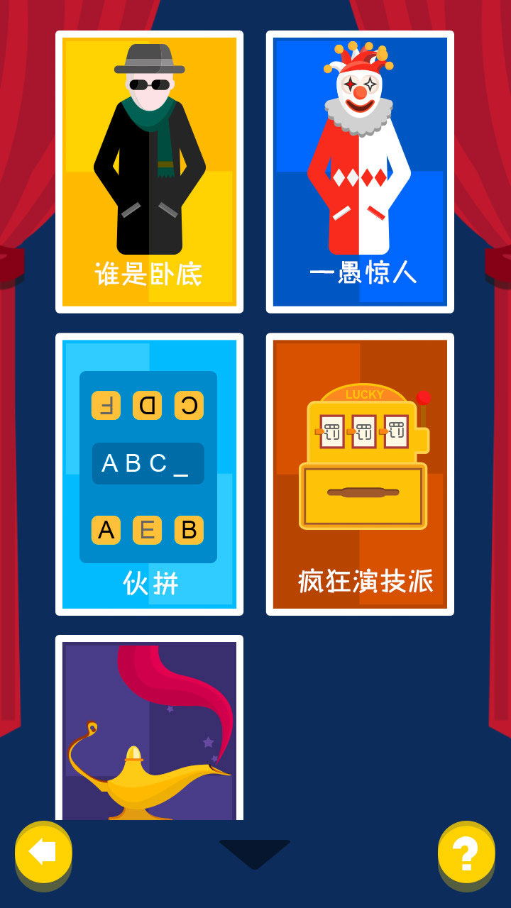 聚会可玩游戏_聚会游戏人少_多人聚会玩的游戏app