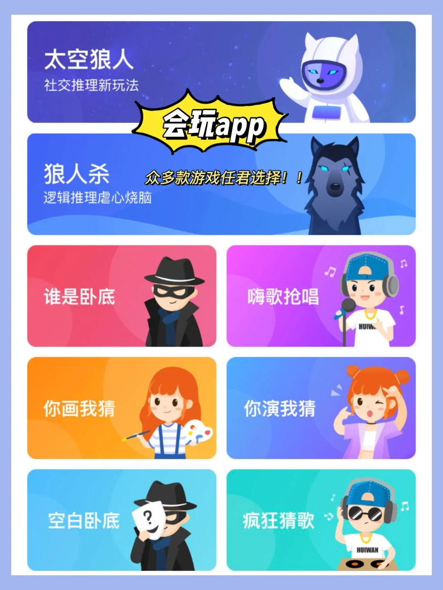 多人聚会玩的游戏app_聚会可玩游戏_聚会游戏人少