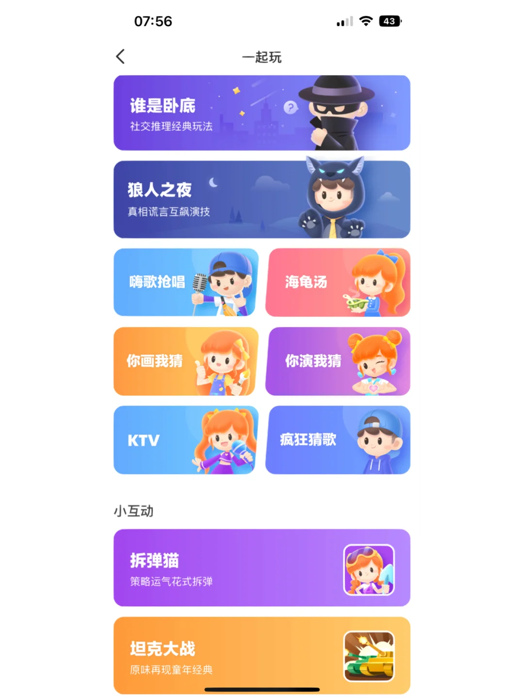 多人聚会玩的游戏app_聚会可玩游戏_聚会游戏人少
