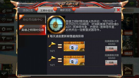 cf手游怎么刷雷神_cf手游雷神需要多少钱_cf手游雷神怎么获得划算