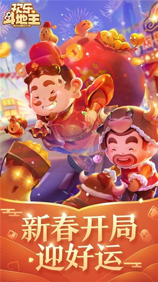 qq欢乐斗地主下载_欢乐斗地主地主_下载欢乐地主斗地主完整版
