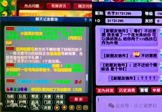 梦幻西游申诉网站_梦幻申诉平台_梦幻西游申诉网站在哪