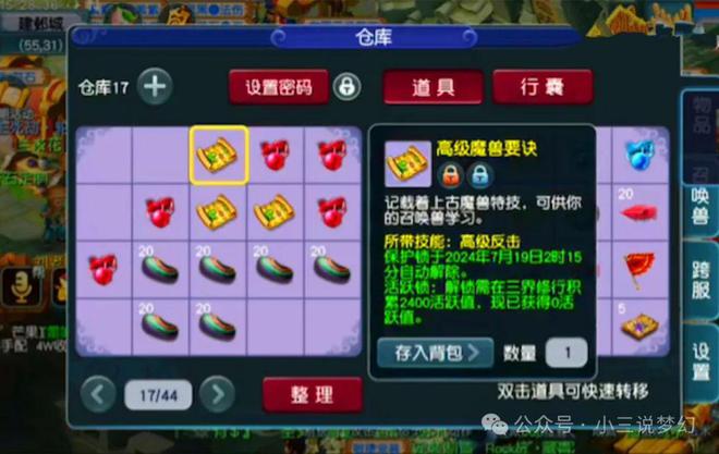 梦幻西游申诉网站在哪_梦幻西游申诉网站_梦幻申诉平台