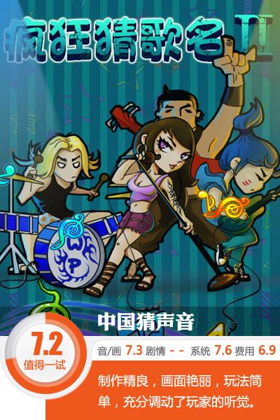 听歌曲猜歌名游戏规则-音乐发烧友必玩游戏：听歌曲猜歌名，考验知识与速度