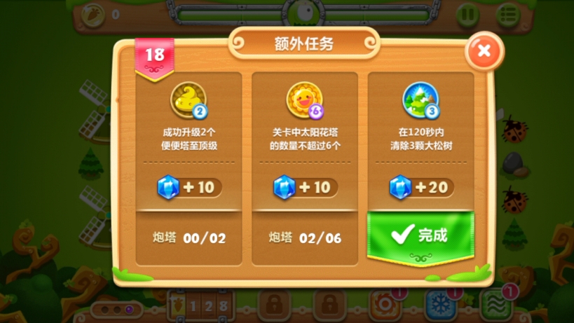 萝卜保卫4太空穿越60_萝卜保卫4攻略_保卫萝卜2 48