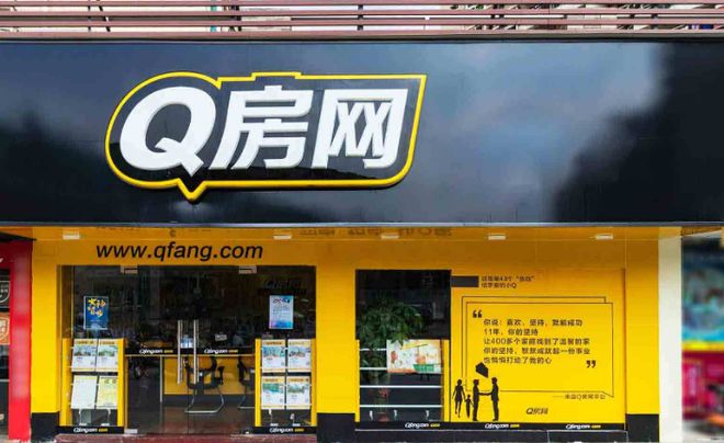 房地产公司网签流程_房产网是属于中介吗_q房网是什么企业