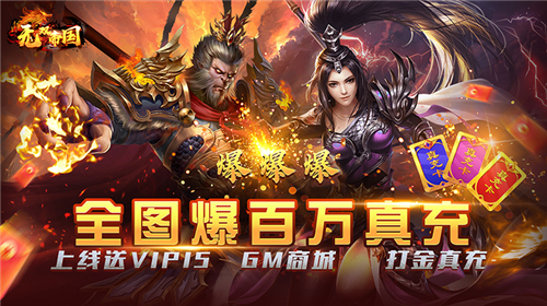 热血传奇道士好玩吗_热血传奇185区道士去那里打准备_热血传奇道士