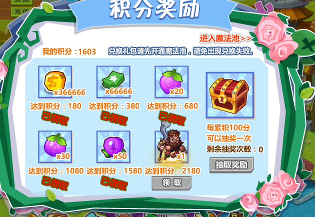 农场魔法池怎么恢复体力_qq农场魔法池强力技能_qq农场魔法池装备怎么获得
