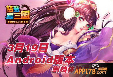 梦梦爱三国3.0破解版-梦梦爱三国 3.0 破解版虽诱人，但风险与道德问题不容忽视
