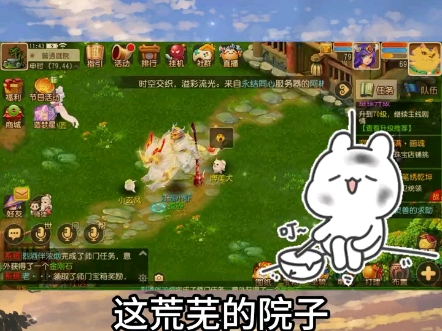梦幻西游手游化生_梦幻西游手游化生寺全攻略_梦幻西游手游化生加点和宝石