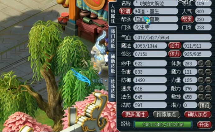 梦幻西游手游化生_梦幻西游手游化生加点和宝石_梦幻西游手游化生寺全攻略