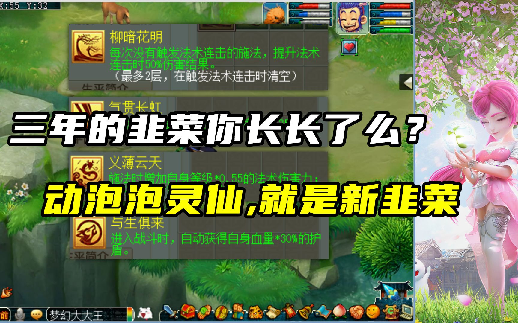梦幻西游手游化生寺全攻略_梦幻西游手游化生加点和宝石_梦幻西游手游化生