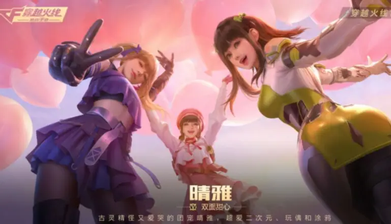 cf手游情侣名3个字_好听的cf情侣名字_cf手游cp情侣游戏名