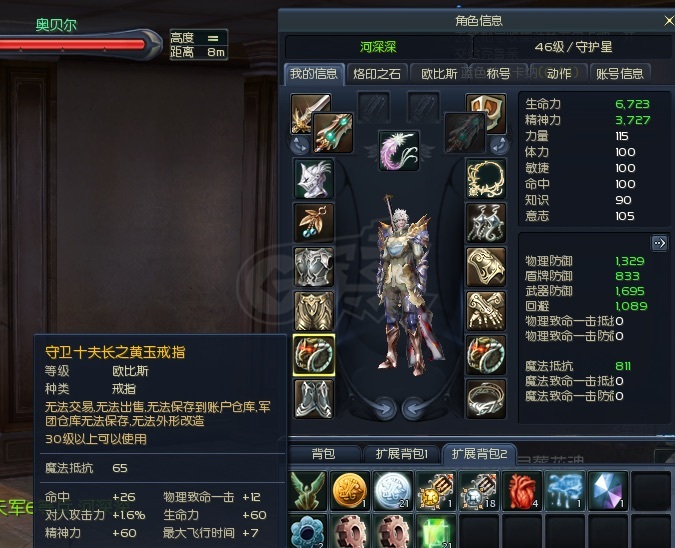 永恒之塔游戏账号交易_永恒之塔小g家账号交易_永恒之塔交易账号