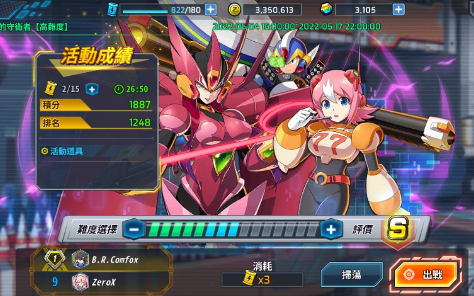 洛克人x5收集全要素_洛克人x全收集攻略_洛克人攻略全收集
