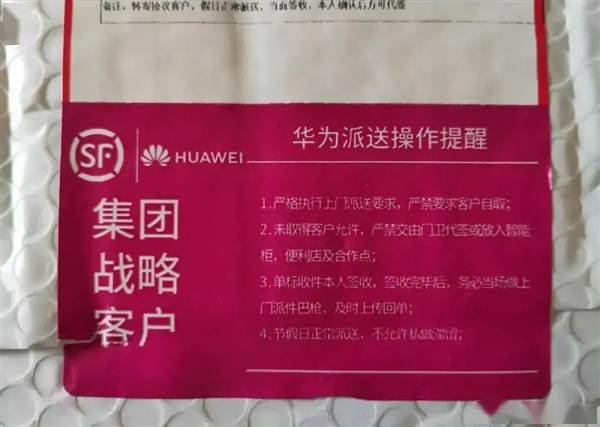 顺丰巴枪使用说明书_顺丰巴枪操作指南_顺丰的巴枪是什么牌子