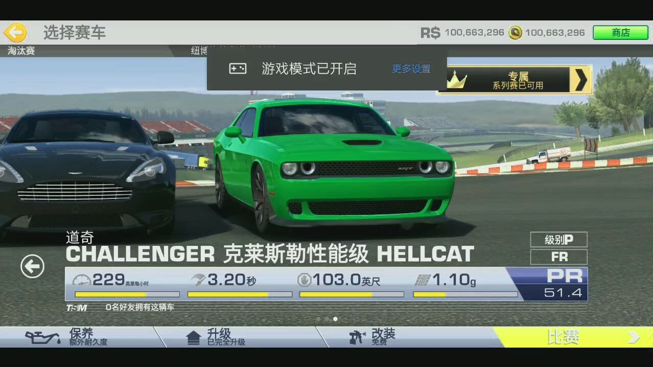 赛车破解版内购_赛车破解版下载_ios真实的赛车3破解版