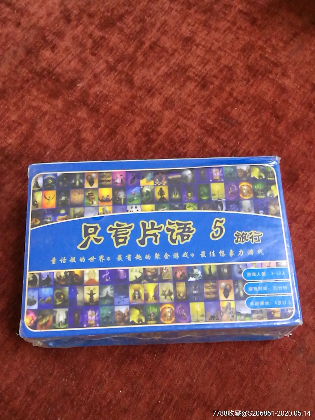 言语的规则性_只言片语4桌游规则_语言规则游戏