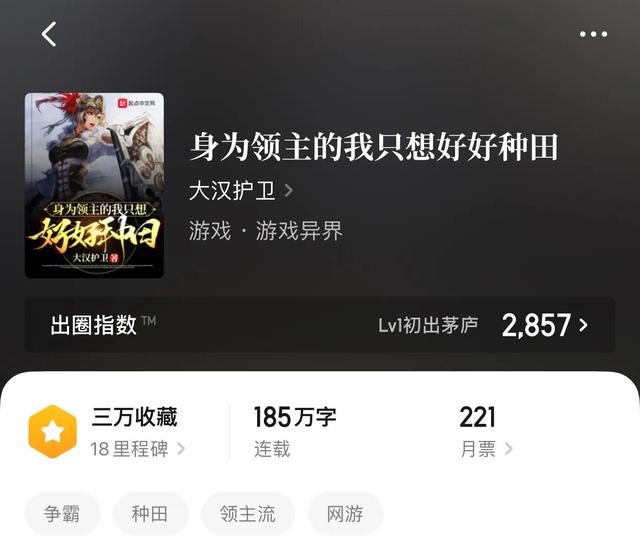 网游小说排行2021_网游小说排行版_网游经典小说排行榜前十名