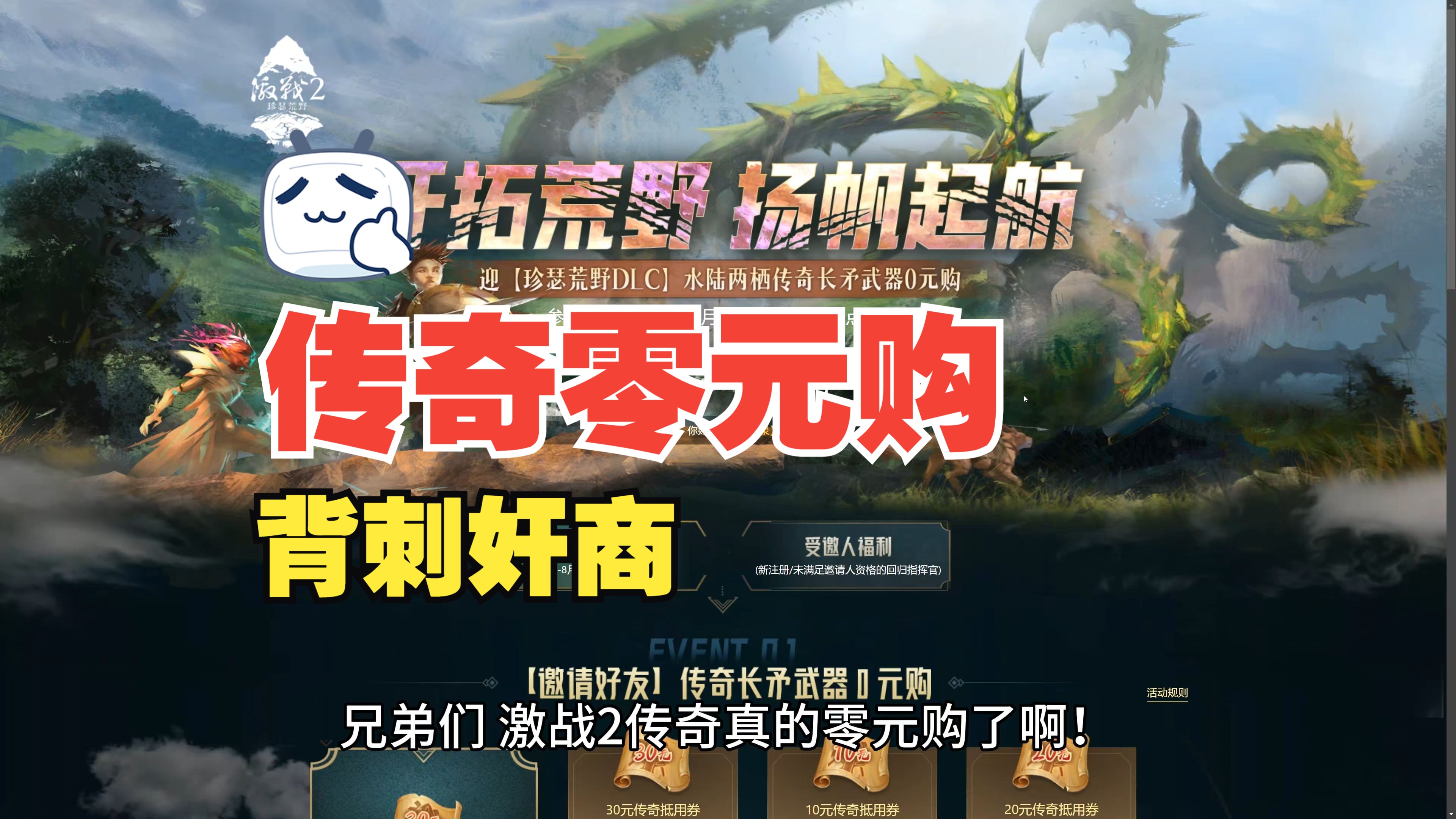 激战2守夜人装备多少级能买_激战2守夜人新兵背包怎么升级_激战2守夜人套装