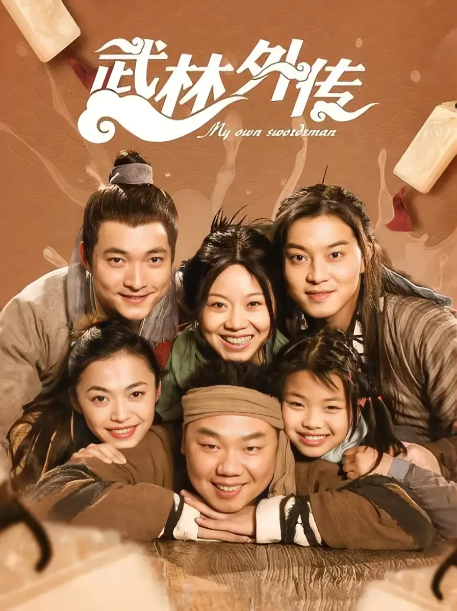 武林网游外传下载安装_网游武林外传_武林外传网游下载
