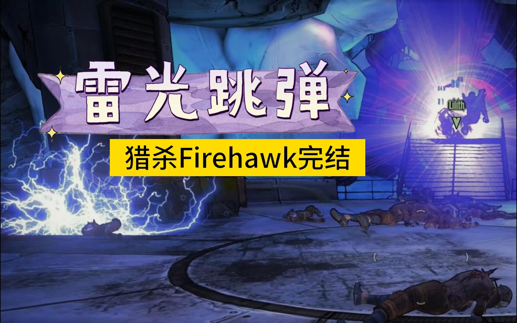 辐射4破片手雷代码_sucm手雷代码_无主之地2手雷代码