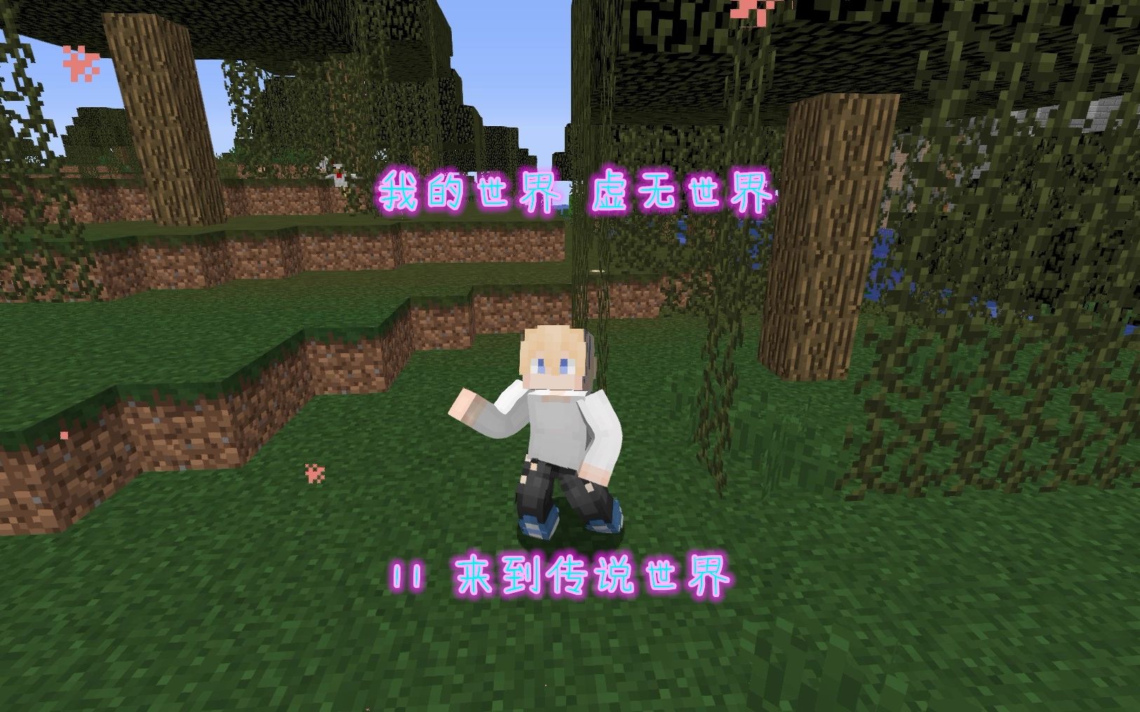 陈子豪虚无世界系列全集_陈子豪解说虚无世界2.5_陈子豪虚无世界极限生存