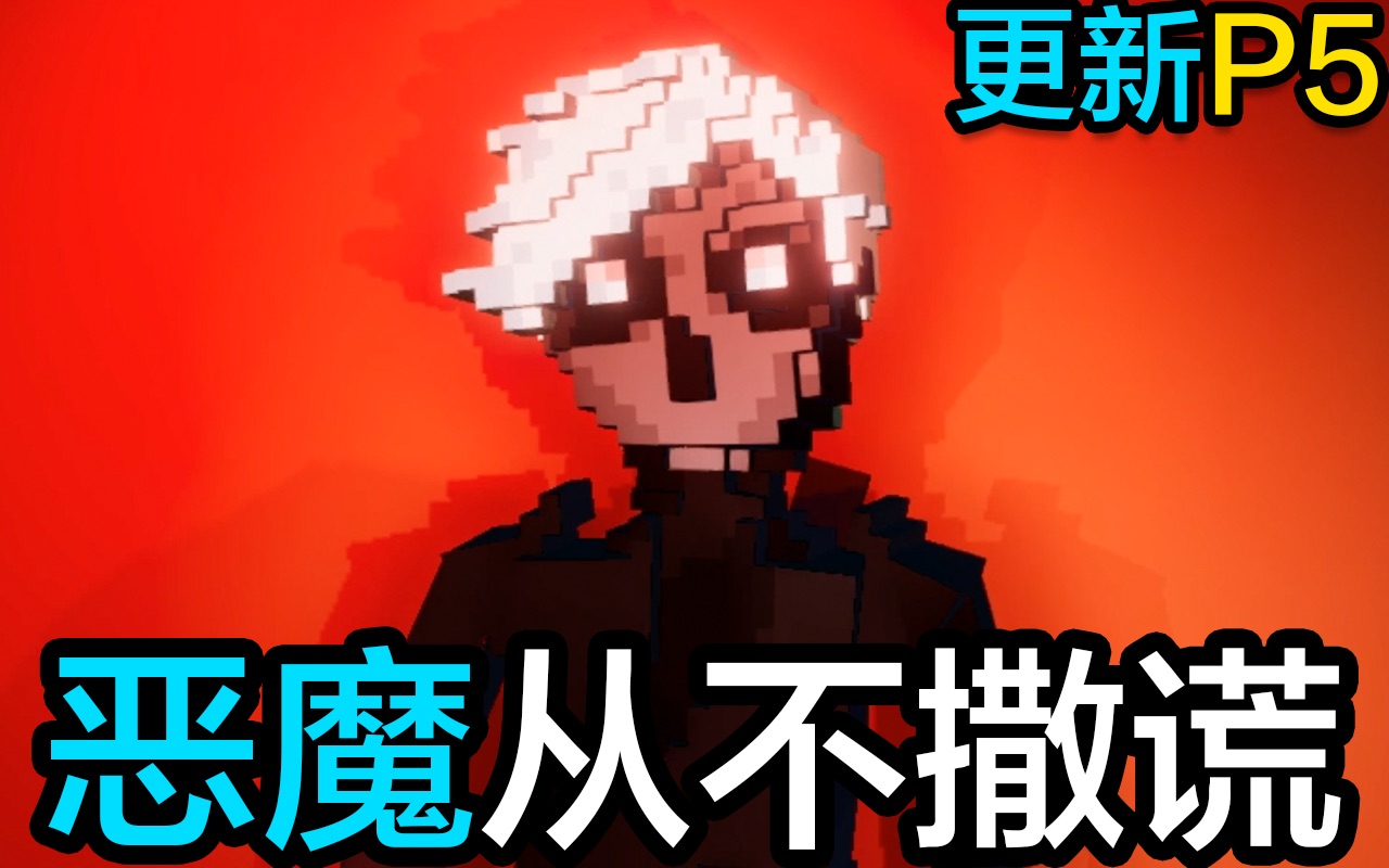 说谎游戏详细剧情_说谎详细剧情游戏怎么玩_说谎游戏攻略