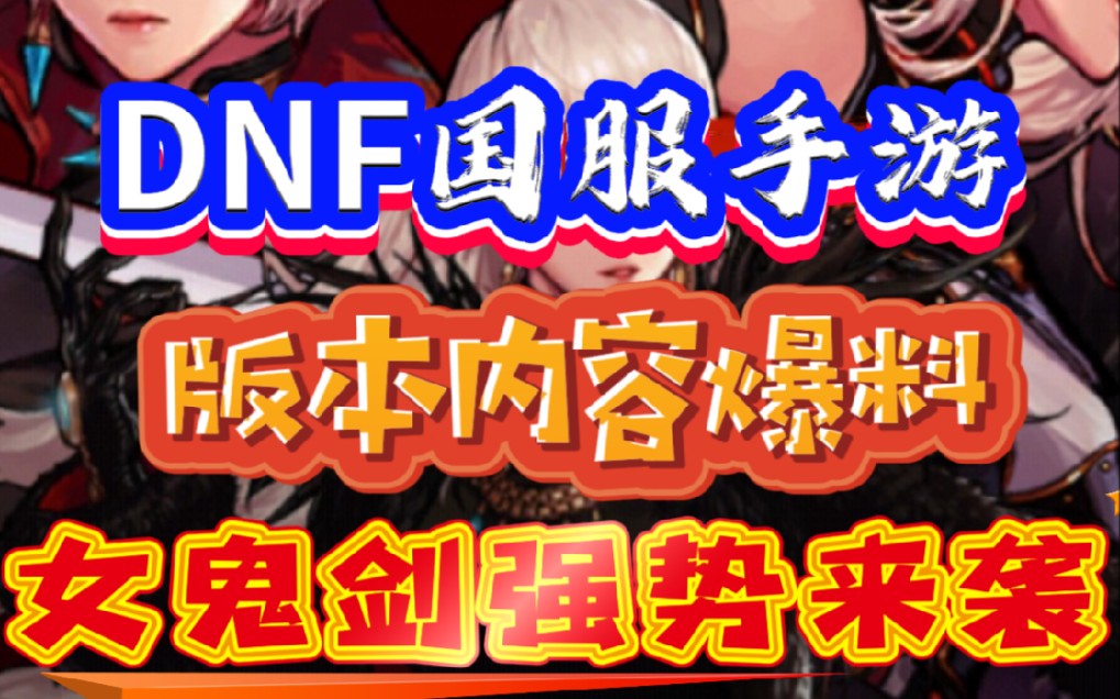 下载DNF手游助手_下载dnf手游送专属_dnf2.8下载